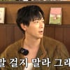 강동원, 억울 루머 해명 "내가 말도 안 걸었다고.."