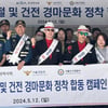 한국마사회,서울경찰청 불법경마 근절 캠페인