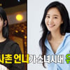 트라이비 송선 "소녀시대 유리=사촌 언니, 적극적으로 도와줘"[복면가왕] [★밤TView]