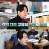 '기러기 아빠' 장혁 "아내+세 자녀 해외 생활, 父 마음 이해"(백반기행) [종합]