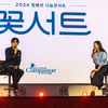 한국컴패션, 2024 나눔 콘서트 '꽃서트' 성료...1300여 관객 참석