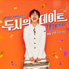 재재, '두시의 데이트' DJ 하차.."하반기 해외 스케줄에 집중"[공식]