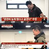 "고객=병X들" "개밥그릇 핥아서 닦아"..강형욱, 파도 파도 괴담ing[★NEWSing]