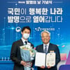 KT&G, '발명의 날' 장관 표창 수상