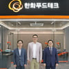 한화푸드테크. '음식의 미래' R&D센터 오픈