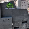 강원랜드, '2024년 진폐휴양프로그램'실시