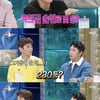 '라디오스타' 장동민 "축의금 두둑히 냈다는 김대희, 전체 순위 230등"