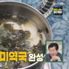 "MSG는 사랑"..'편스토랑' 김재중, 3분 미역국 치트키는?