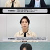 TXT 태현·야마시타 토모히사, 컬래버 곡 'Perfect Storm' 6월 5일 발매[공식]