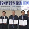 마사회-축산과학원 MOU 결실, 익산시 국산 열풍건초 공급