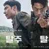 "강렬한 추격 액션" 이제훈X구교환 '탈주', 해외 163개국 선판매