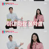 "일반인 아내 중 최고" 구본길, ♥승무원 출신 아내 미모 자랑(동상이몽2) [종합]