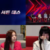 '걸스 온 파이어', 오늘(28일) 탈락자 4명 발생