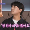 이필모 "♥서수연, 90m 거리에서도 첫눈에 반해" [돌싱포맨] [★밤TView]