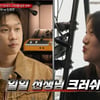크러쉬, 친누나 노브 전폭적 지원.."아이디어 보태겠다" [걸스온파이어] [별별TV]