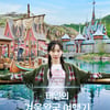 "처음엔 소리 질렀다"..'태연의 겨울왕국 여행기' 6월 7일 공개