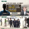 김호중 구속 5일째 "독방에 수감..대부분 잠만 잔다고"