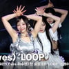 이브, 타이틀곡 'LOOP' 쇼케이스 무대 [영상]