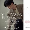 펑키스튜디오 "계약 위반 유준원 뻔뻔한 팬미팅..양심 없다"[공식]