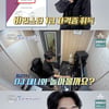 '신랑수업' 데니안 "외로워서 취미 많아져..디제잉→바리스타 자격증 취득" [★밤TView]