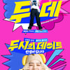안영미, 출산·육아로 떠난 '두데' 1년 만에 복귀..6월 3일 첫방 [공식]