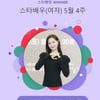 '인기의 여왕' 김지원, 3주 연속 스타랭킹 女배우 1위