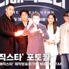'더 매직스타'이은결·진선규·한혜진·박선영·장항준·박성훈CP 포토월 [영상]