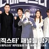 '더 매직스타' 패널들, 마술사도 아닌데 심사를 어떻게? [영상]