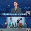 민희진 대표 "뉴진스 데리고 나간다? 사실 아냐..성립도 안 될 행위" [뉴스9] [종합]