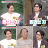 김태현, ♥미자랑 상극 고민 "장광 닮아 질문지옥..말 너무 많아"[동치미]