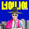 국악 트로트 가수 조주한, 신곡 '너여 나여' 발매 '국악 트로트의 진수'