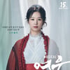 솔지, '영웅' 첫 공연 성료.."함께해 꿈만 같아"
