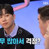 박위, 결혼 고민 토로 "♥송지은 울까 봐 걱정"[동상이몽2][별별TV]