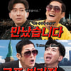 박준형X브라이언, 2MC 케미 터졌다..유튜브 'XYOB' 450만 뷰 돌파