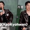 구교환(KooKyohwan), '추격의 중요 요소는? 애정, 체력, 여유' [영상]