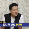 류시원, 50대에 임신+재혼 비화.."'25살' 아내 나이 부담돼 이별" [돌싱포맨][종합]