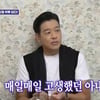 류시원, 논란 후 사랑꾼 탈바꿈 "시험관 끝 임신, 男 힘든 것 없어 아내에 미안" [돌싱포맨][★밤TView]