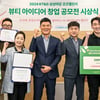 KT&G, '2024 상상마당 코코챌린지' 시상식 개최