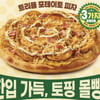 굽네, 토핑 가득 담은 '토핑 몰빵' 10인치 피자 2종 출시