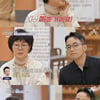 한고은, 시母 칭찬에 몸둘 바.."상견례 때 너무 예뻐서 놀라"[신랑수업][별별TV]