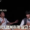 "행복할 수 있도록 서로 돕자"..세븐틴의 행복론