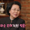 심수봉 "이혼 이후 딸과 생이별..핑클 덕분에 8년만 재회" 눈물[지금, 이순간]