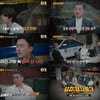 '용감한 형사들3', 무인텔 토막살인사건의 전말 7일 방송