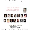 '오페라를 위하여 스페셜' 6월 14일 세종문화회관 체임버홀 공연