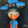 KCM, 오늘(9일) '예보에 없는' 발매..시그니처 이별 발라드