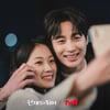 변우석♥김혜윤을 보호하라 [★FOCUS]
