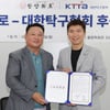 탁구 치면 소고기 회식 쏜다! 대한탁구협회-한양화로 후원 협약