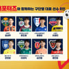 K리그 선수와 서포터즈가 한 팀이 된다... 'eK리그 서포터즈컵 2024' 8강 돌입