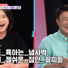 기보배 "육아보다 국가대표가 쉬웠다" 고충 토로 [동상이몽][별별 TV]