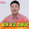 이형택♥이수안, 울다가 웃다가 화냈다가.. 좌충우돌 일상 공개 [동상이몽][★밤TV]